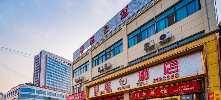 御庭酒店(汉中高铁站店)图片