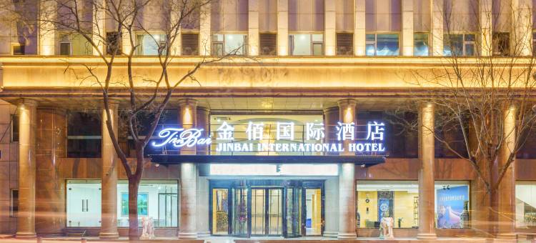 大连金佰国际酒店(东港商务区港湾广场店地铁站店)图片