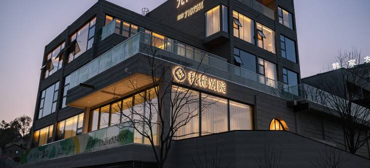 九间房(宜昌三峡大坝观景平台店)图片