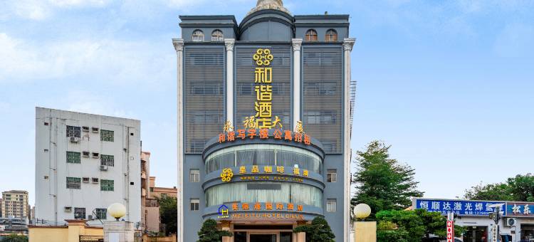 美偲途国际酒店(深圳宝安机场店)图片