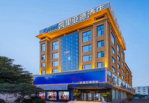 凯里亚德酒店（昭通古城昭通金融中心店）外景图