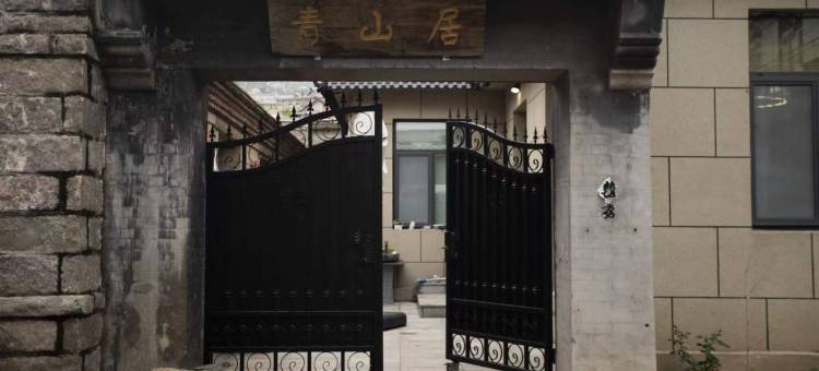 青岛青山居民宿图片