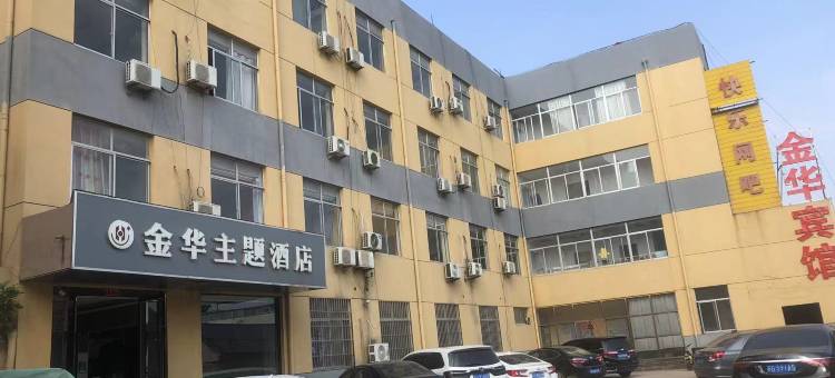 连云港金华宾馆图片
