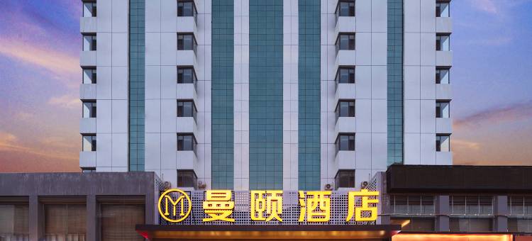 曼颐酒店(晋城人民广场国贸购物中心店)图片