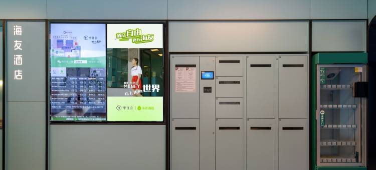 海友酒店(都匀市区石板古街店)图片