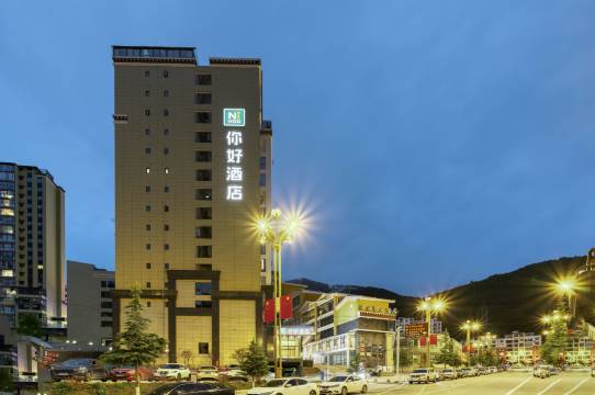 你好酒店(康定店)预订价格,联系电话位置地址【携程酒店】