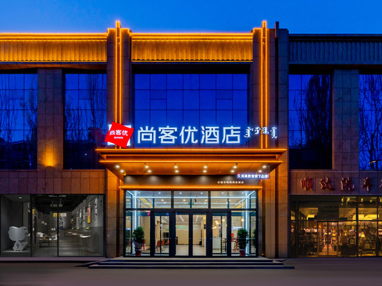 尚客优酒店(丰镇上海城店)