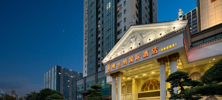 维也纳国际酒店(宁波东部新城店)图片