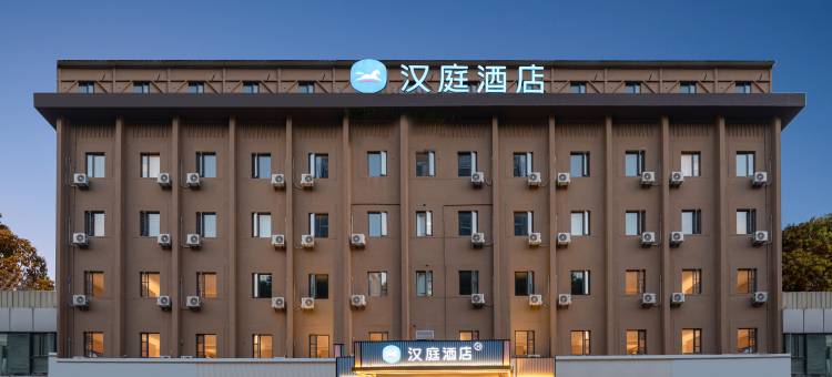 汉庭酒店(南京新街口大行宫地铁站店)图片