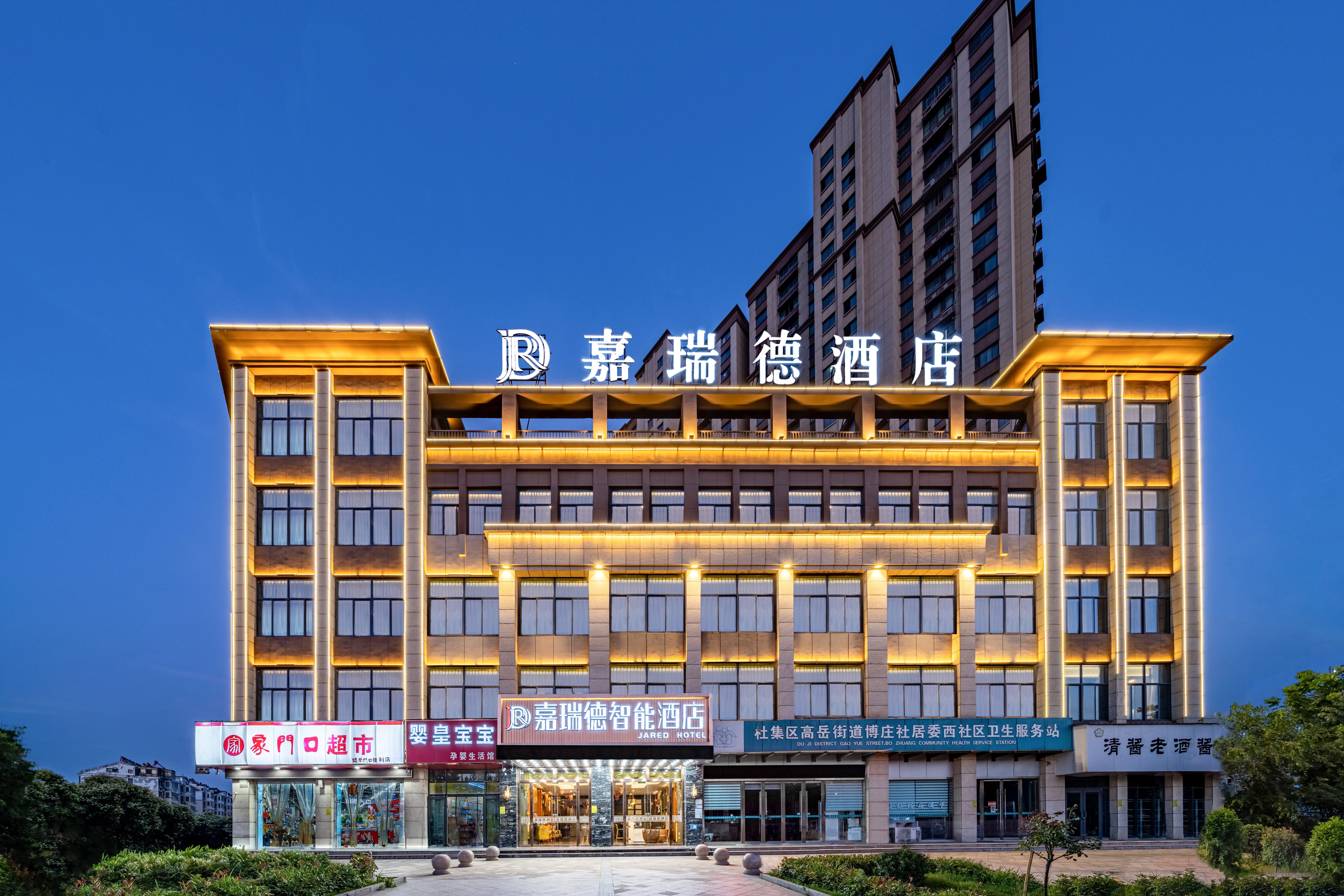 嘉瑞德智能酒店(淮北站师范大学店)