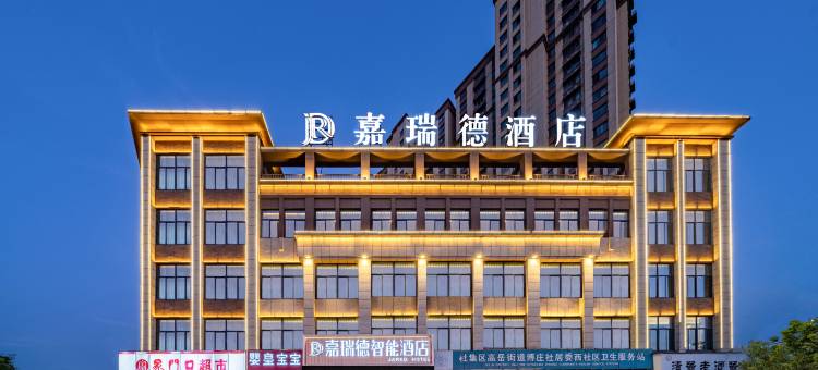 嘉瑞德智能酒店(淮北站师范大学店)图片