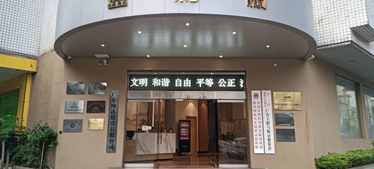 莲花山盛和楼图片