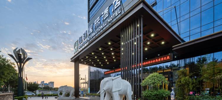 恒源国际酒店(凤翔店)图片