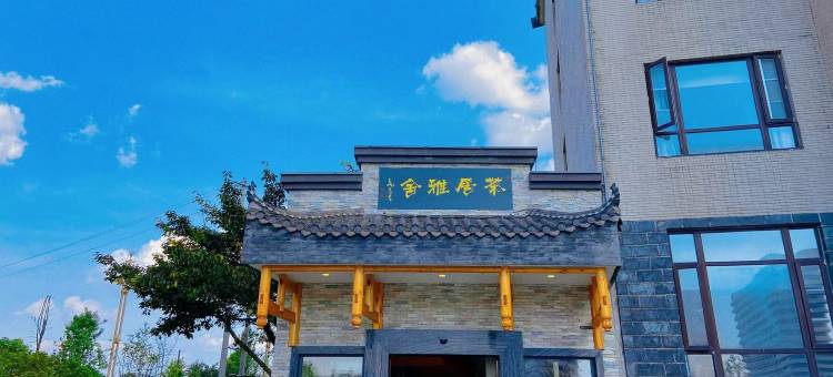 夹江峨眉山月花园饭店图片