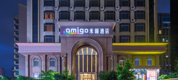 Amigo米阁酒店(东莞火车站店)图片