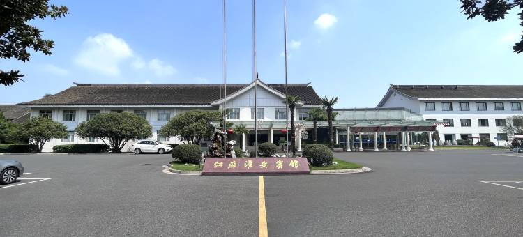 淮安宾馆(河下古镇周恩来纪念馆店)图片