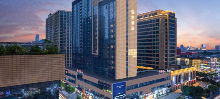 璞伦酒店(绍兴柯桥银泰店)图片