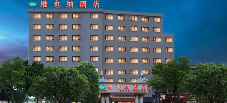 维也纳酒店(广州白云国际机场人和地铁站店)图片