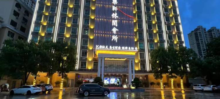 新乐轩酒店(汕头潮阳和平镇店)图片