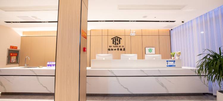鹿邑伯阳四季酒店(栾台路店)图片