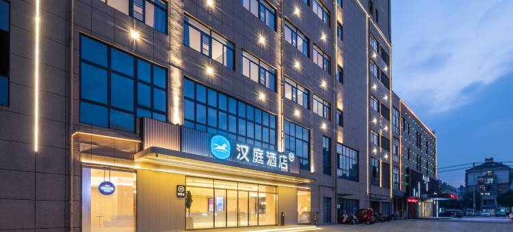 汉庭酒店(池州站店)图片