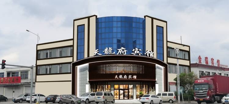 盘山天龙府宾馆图片