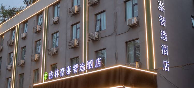 格林豪泰智选酒店(山东国际会展中心济南西客站店)图片
