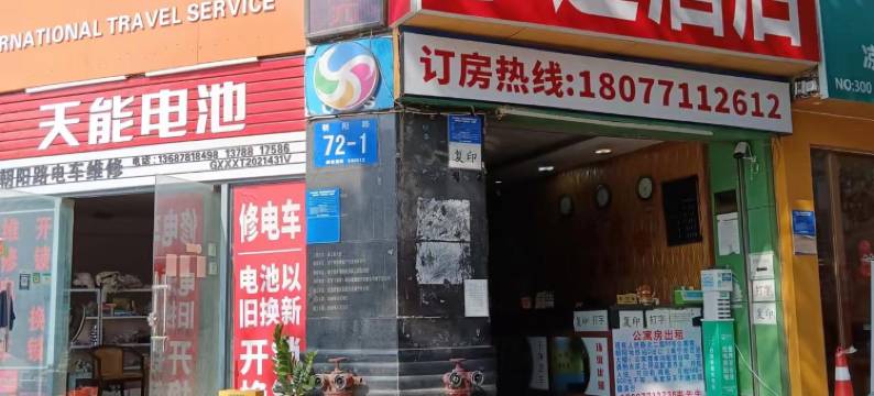 宇通酒店(南宁火车站店)图片