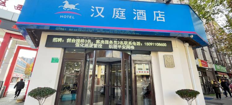 汉庭酒店(咸阳中心广场店)图片