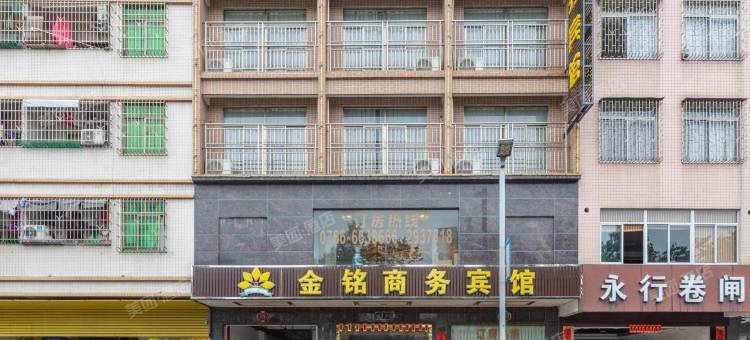 金铭商务酒店(新兴时代广场店)图片