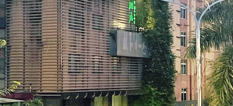 广州四季如春酒店(广州北站花城路地铁站店)图片