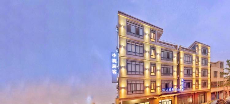 小鹿辰客精品酒店(海口美兰国际机场店)图片
