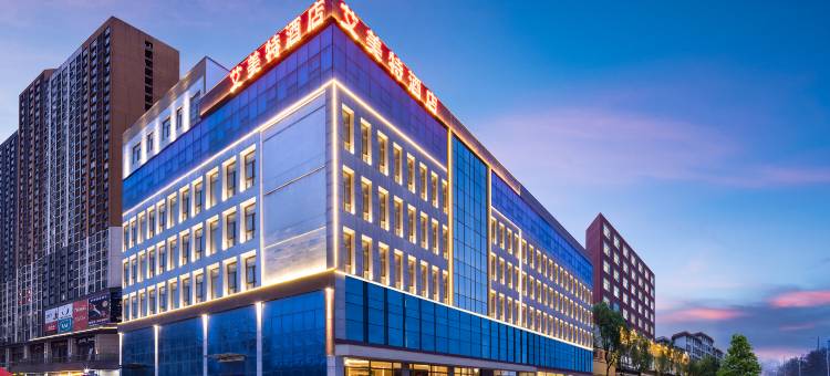 艾美特精品酒店(长垣市人民医院店)图片