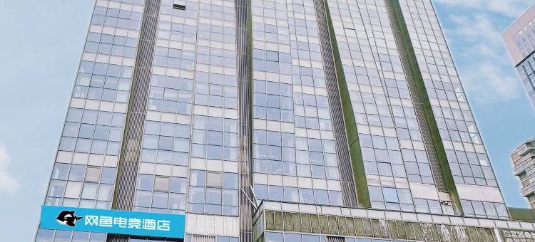 网鱼电竞酒店(南京南站店)图片