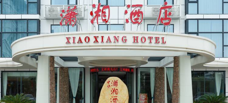 中安潇湘酒店(北海银滩店)图片