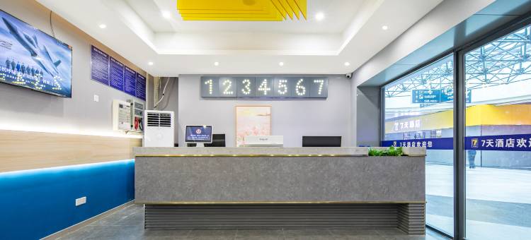 7天酒店(武汉武昌火车站西出站口店)图片
