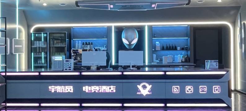 宇航员电竞酒店(延边大学延吉校区店)图片