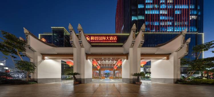 梅园国际大酒店(福州光明港公园店)图片