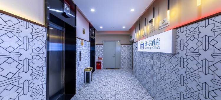 沐寻轻奢自助公寓(临沂启阳机场店)图片