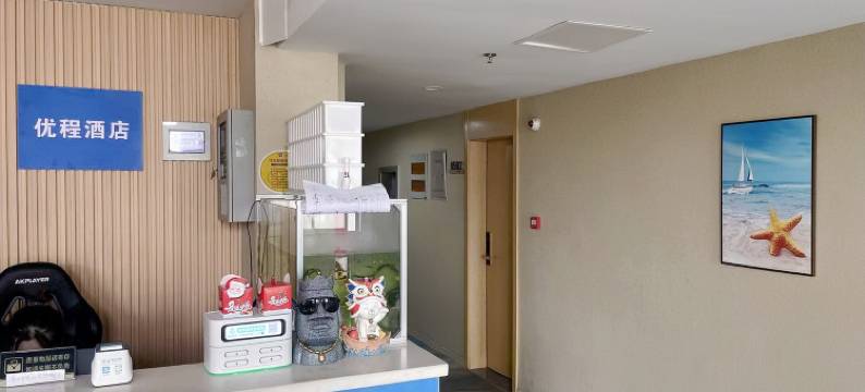 胜优酒店(南京慕斯荟大厂店)图片