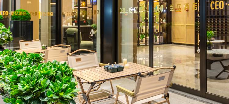 CEO·臣亿酒店(金华浙江师范大学店)图片