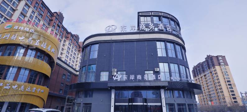东岸商务酒店图片