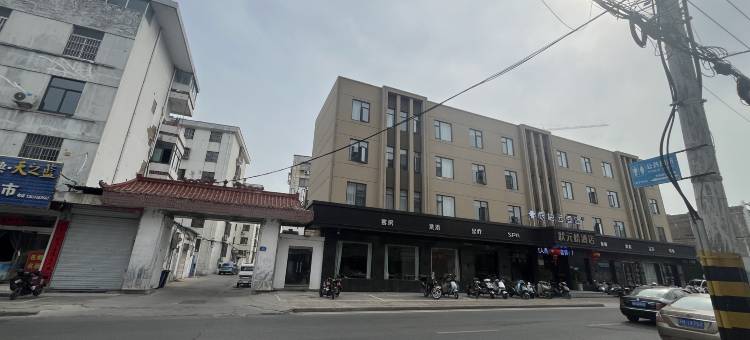 如家派柏·云酒店(淮安涟水五岛湖公园店)图片