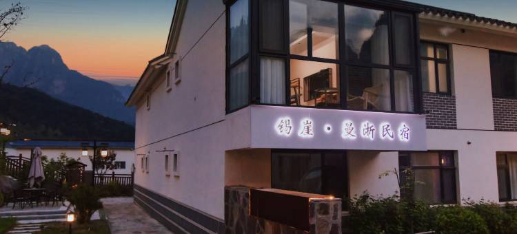 锡崖·曼淅民宿图片