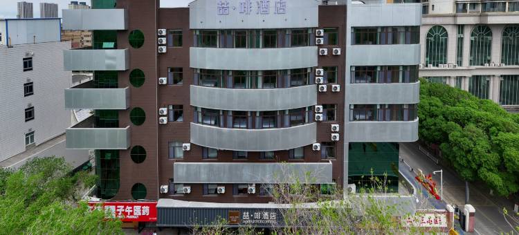 喆啡酒店(石河子大学店)图片