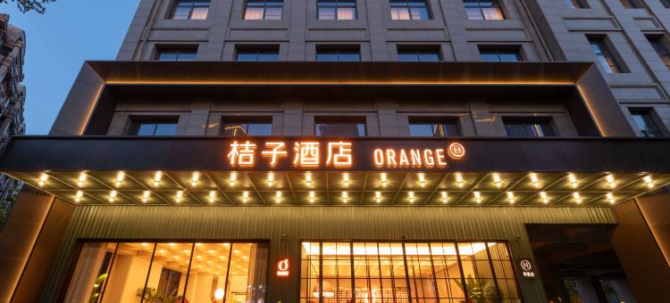 桔子酒店(南京浦口工业大学地铁站店)图片
