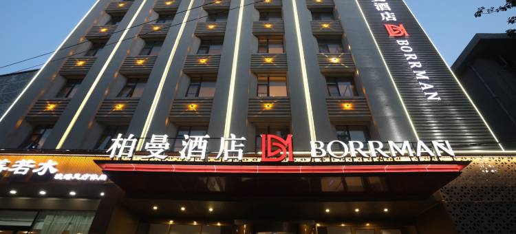 柏曼酒店(徐州苏宁广场富国街店)图片