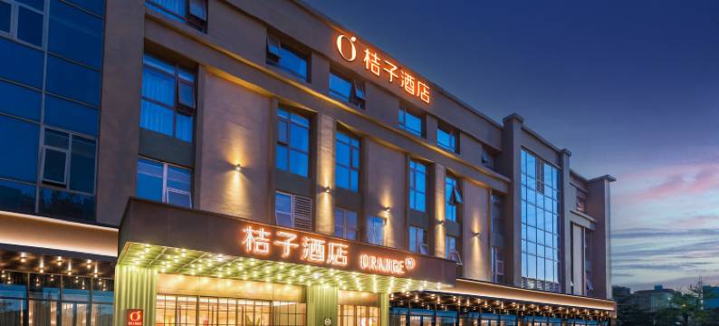 桔子酒店(西安高新区半导体产业园店)图片