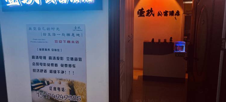 壹玖公寓酒店(内蒙古科技大学西门店)图片