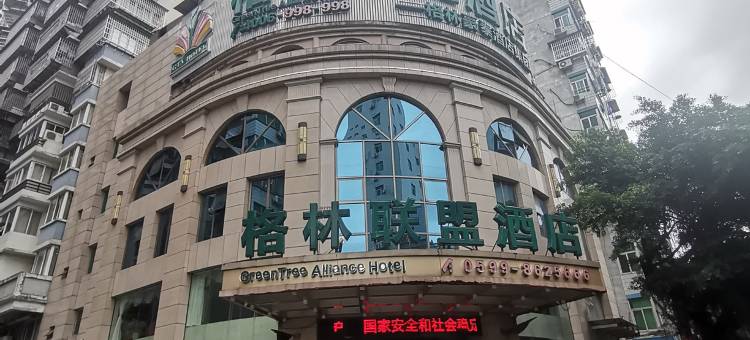 格林联盟酒店(南平延平汽车站新建路店)图片